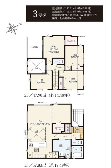 四街道市内黒田１期の間取り