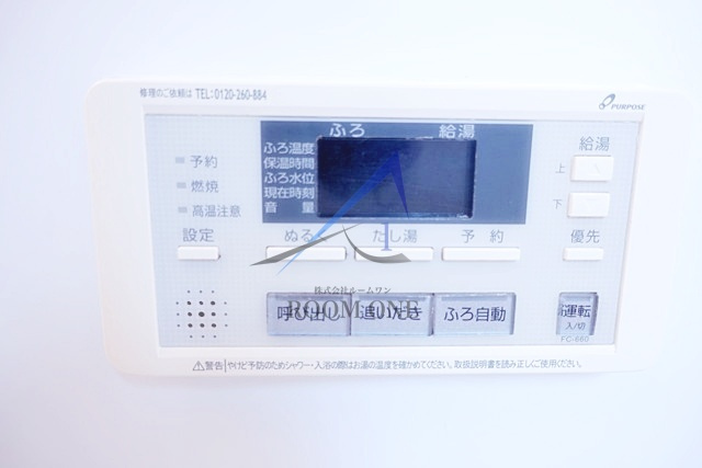 上水本町戸建の設備|給湯パネルです。