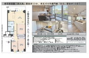 西大島ハイム　仲介手数料無料＋40万円現金プレゼント中の画像