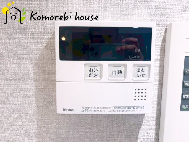 ライオンズガーデン大宮・大和田公園の設備|給湯です