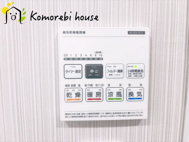 ライオンズガーデン大宮・大和田公園の設備|浴室乾燥機です
