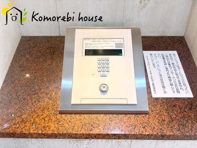 ライオンズガーデン大宮・大和田公園の設備|オートロックです
