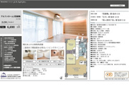 アルファホームズ西巣鴨　仲介手数料無料＋40万円現金プレゼント中の画像