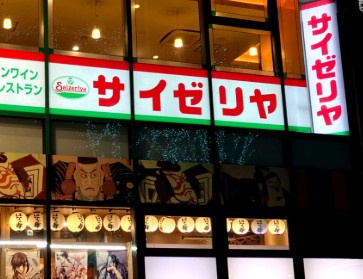 アーバンフラッツ池袋プレミアムの周辺