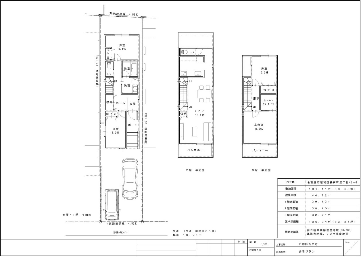 昭和区長戸町の土地図|【建築参考プラン】詳細はフリーダイヤル０１２０－０３３－４３９まで！