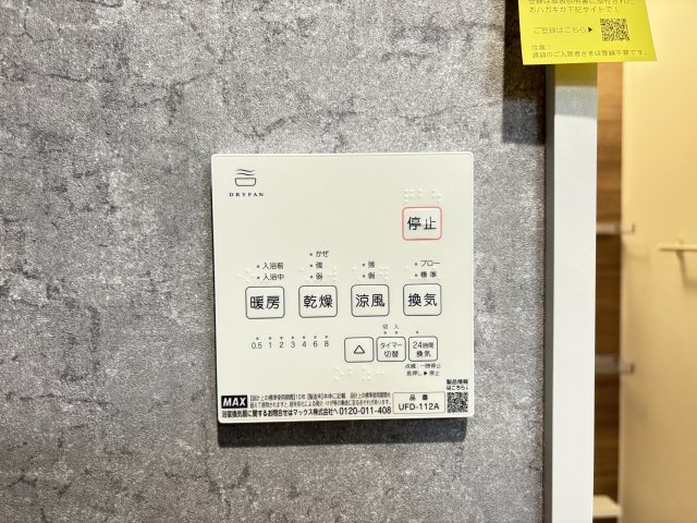 Lien米子の設備