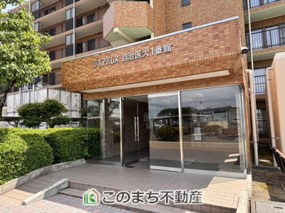 【エントランス】 | ダイアパレス自治医大1番館