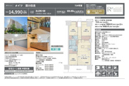 メイツ深川住吉　仲介手数料無料＋70万円現金プレゼント中の画像