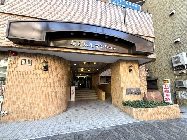 朝日広尾マンションのエントランス|朝日広尾マンション：山手線「恵比寿」駅徒歩７分！