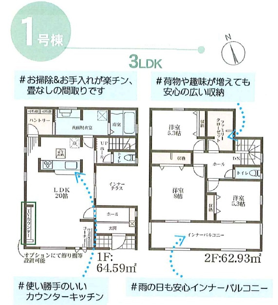 姫路市北原7期（全2棟）1号棟の間取り|3LDK＋大型クローゼット＋パントリーです。