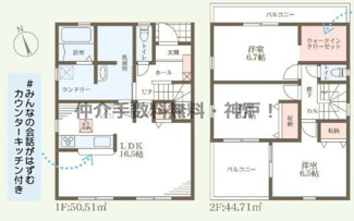 【間取り】 | 神戸市西区王塚台6丁目　新築戸建2号棟　仲介手数料無料！ | 西区王塚台6　新築　仲介手数料無料！