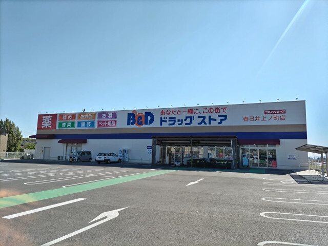 【周辺】 | サンビレッジ　B棟