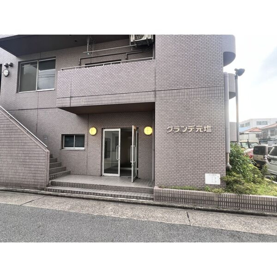 【その他】 | グランデ元塩