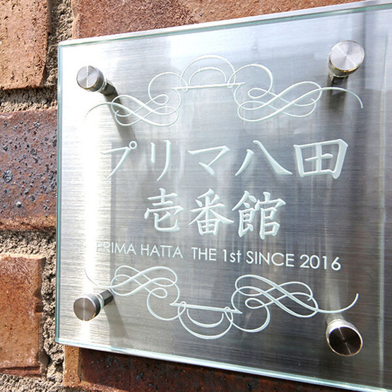 【その他】 | プリマ八田壱番館