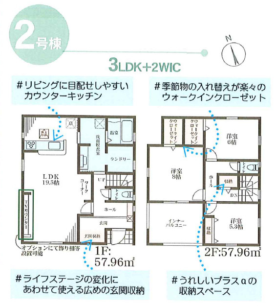 姫路市北原7期（全2棟）2号棟の間取り|3LDK＋WIC２か所です。