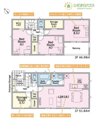 【間取り】 | 土浦市神立町第9　新築戸建　1号棟 | こたつや扇風機などの季節物もポンポンしまえる大容量の納戸付き♪
（1号棟）