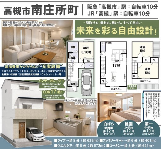 南庄所町の区画図