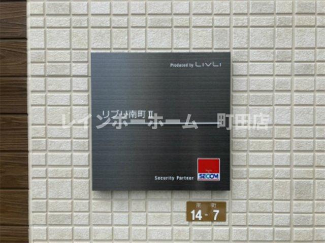 リブリ・南町２※初期費用分割後払いサービス利用可能物件のその他