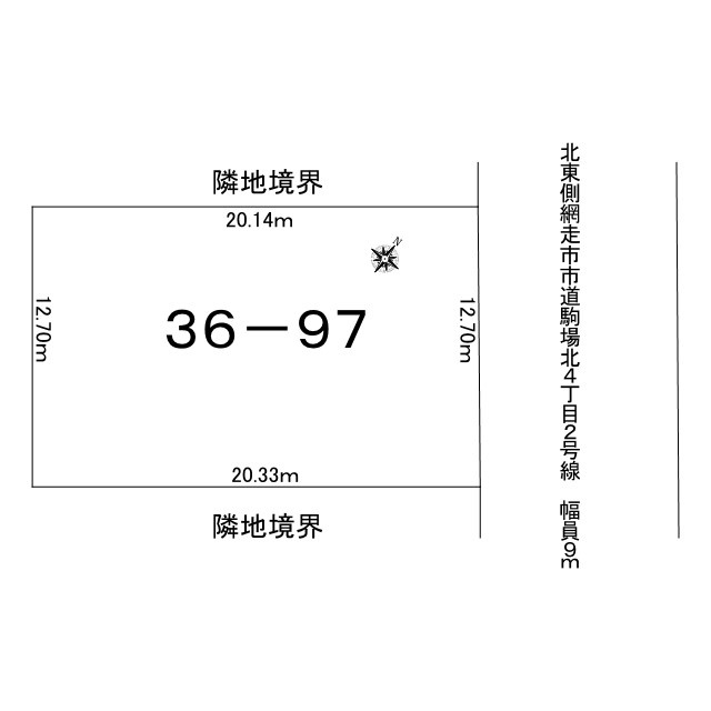 網走市駒場北４丁目４番１０号　中古売家の区画図|区画図です。北東側網走市市道(駒場北4丁目2号線)幅員9ｍです。