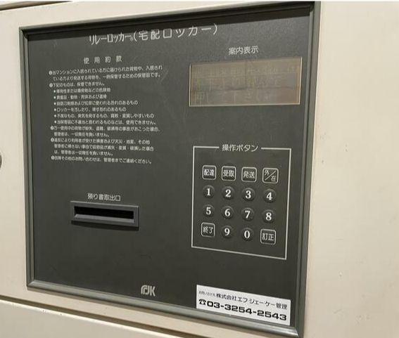 ファミール千葉公園のその他共用部分