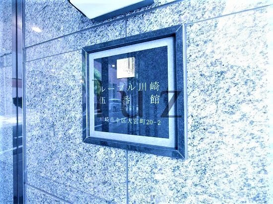 川崎市幸区大宮町の賃貸マンションのその他