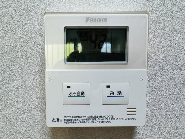 八王子市　弐分方町　中古戸建ての設備|～給湯器リモコン　風呂予約機能、オートバス、通話機能付～
