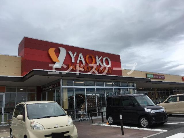 ベル・グラース　Ｔの周辺|ヤオコー前橋箱田店まで1,248ｍ
高崎、前橋のお部屋探しはエンドスケープまで！お客様の理想お聞かせ下さい♪