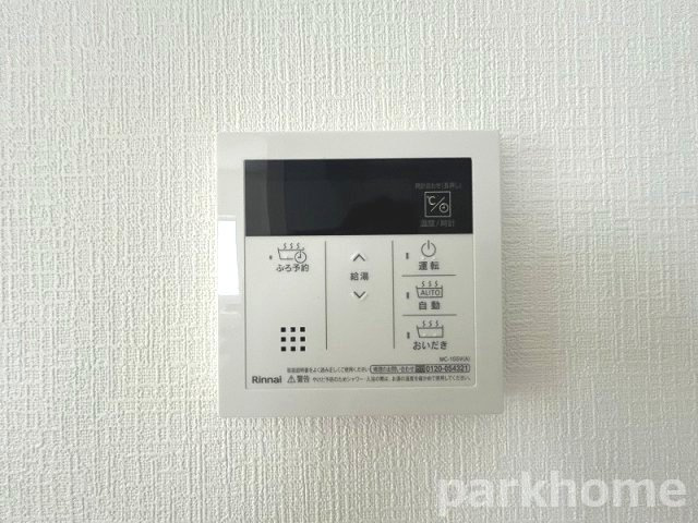 高知市針木東町　第1・2号棟 新築戸建ての設備|給湯リモコン
