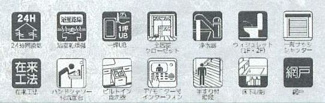 【その他】 | 海老名市柏ケ谷4丁目  1号棟 1期