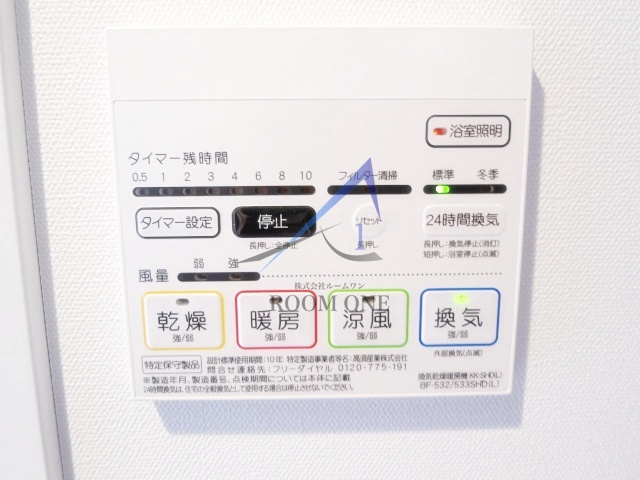 ゴールドシティ小山の設備|浴室乾燥機です。