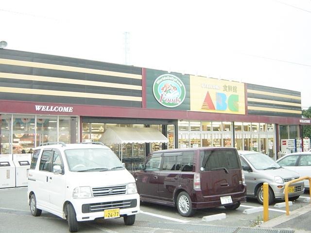 遠賀郡岡垣町鍋田１丁目のアパートの周辺|食鮮館ABCまで280ｍ