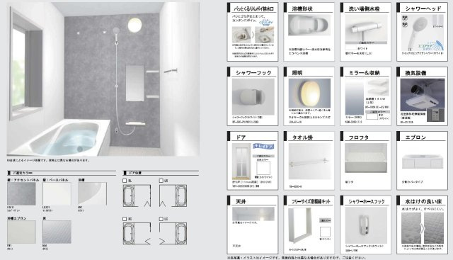 Adoble＋小倉南区南方1丁目1期の浴室|イメージ画像です。※実際とは異なる場合がございます。