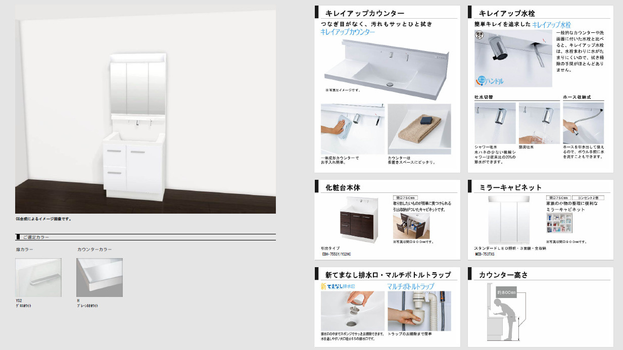 Adoble＋小倉南区南方1丁目1期の独立洗面台|イメージ画像です。※実際とは異なる場合がございます。
