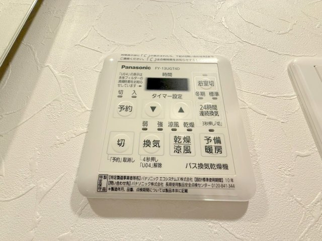【設備】 | Live Casa土橋