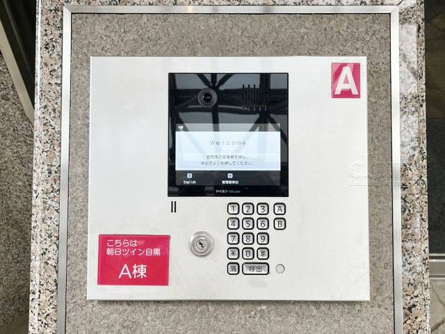【防犯設備】 | 朝日ツイン目黒A棟 | モニター（カメラ）付きのオートロックが備えられています。建物のセキュリティ能力の高さは、欠かすことのできないチェックポイントになります。～即日のご見学可能～　お問合せはお気軽にどうぞ。

