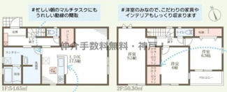 【間取り】 | 神戸市西区王塚台６丁目　全５棟　4号棟　新築戸建 | 西区王塚台6　新築　仲介手数料無料！