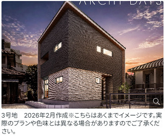 仲介手数料不要　大英産業アーキデイズ北区龍田弓削１丁目【龍田小・龍田中】の外観パース|外観パースです