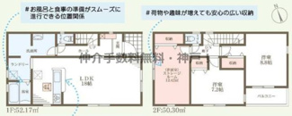 【間取り】 | 神戸市西区王塚台6丁目　新築戸建5号棟　仲介手数料無料！ | 西区王塚台6　新築　仲介手数料無料！