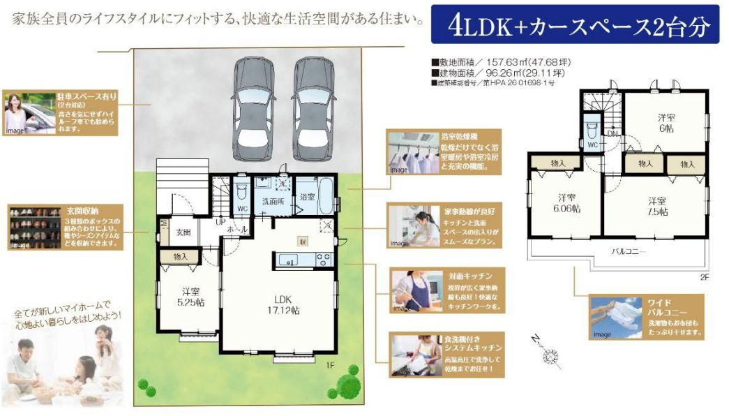 鎌倉市今泉台7丁目新築戸建て　A号棟の間取り|間取図「鎌倉市今泉台7丁目新築戸建て　A号棟」