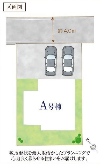 鎌倉市今泉台7丁目新築戸建て　A号棟の区画図|区画図「鎌倉市今泉台7丁目新築戸建て」