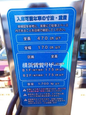  | ガーラ・ステーション横浜大口