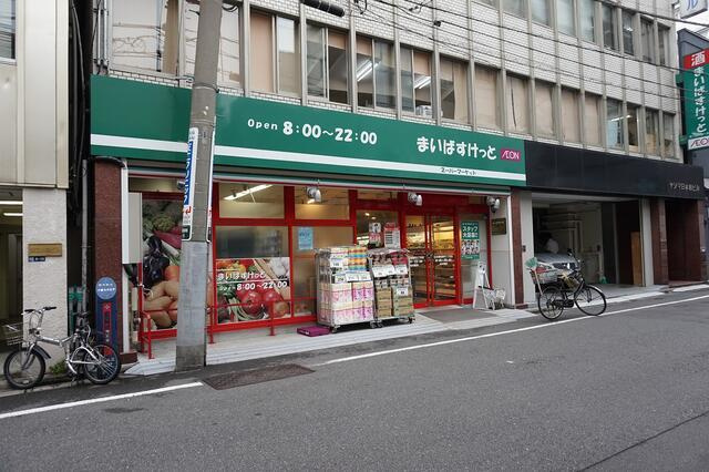 中銀日本橋マンシオンの周辺|まいばすけっと日本橋…まで128m 