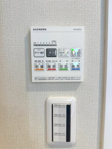 日商岩井北浦和マンション B棟の冷暖房・空調設備|浴室乾燥器