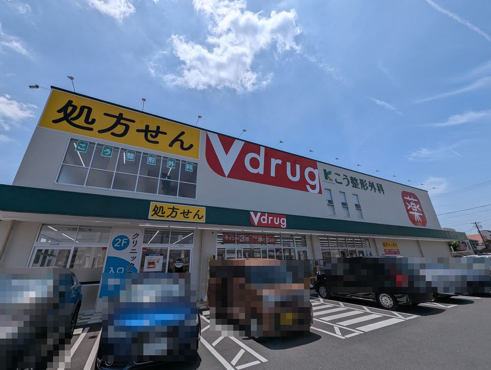 中村区城主町６丁目アパートの周辺|Ｖ・ｄｒｕｇ黄金店