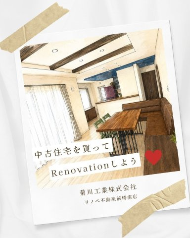 前橋市青柳町 中古住宅のその他|ぜひ一度、現地にてこの心地よい空間をご体感ください。
ご家族皆さまでゆったりと過ごせる住まいです。
お問い合わせ・ご内覧予約を心よりお待ちしております。