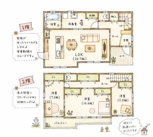 前橋市青柳町 中古住宅の間取り|約20帖の広々とした南向きLDKは、明るい陽射しがたっぷり差し込む開放的な空間。
ゆとりのある洗面室には収納棚やランドリースペースを確保しており、家事動線にも配慮された、女性にうれしい間取りです。