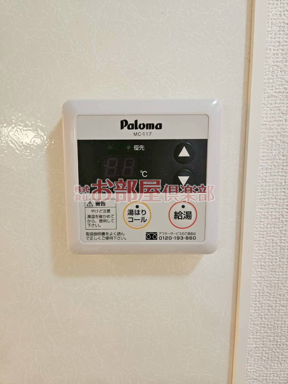 カトルセの設備