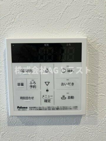 【その他】 | ガーデンヒルズ宮原