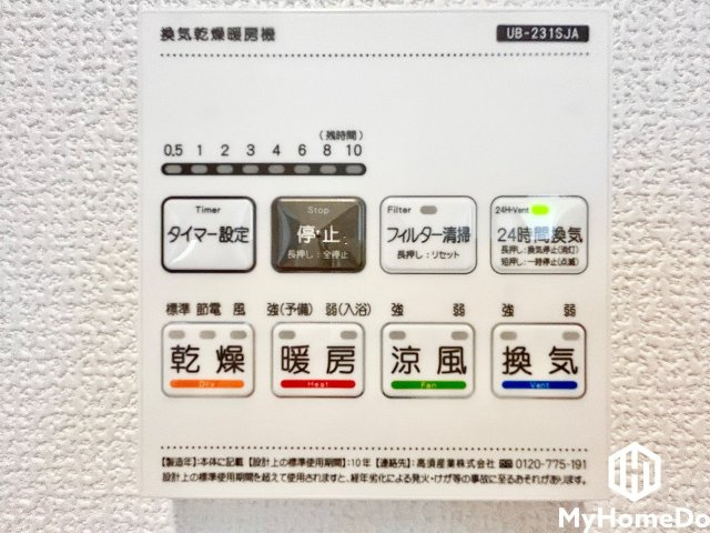 西区清里町　1期の設備