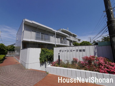 【外観】 | グリーンパーク湘南